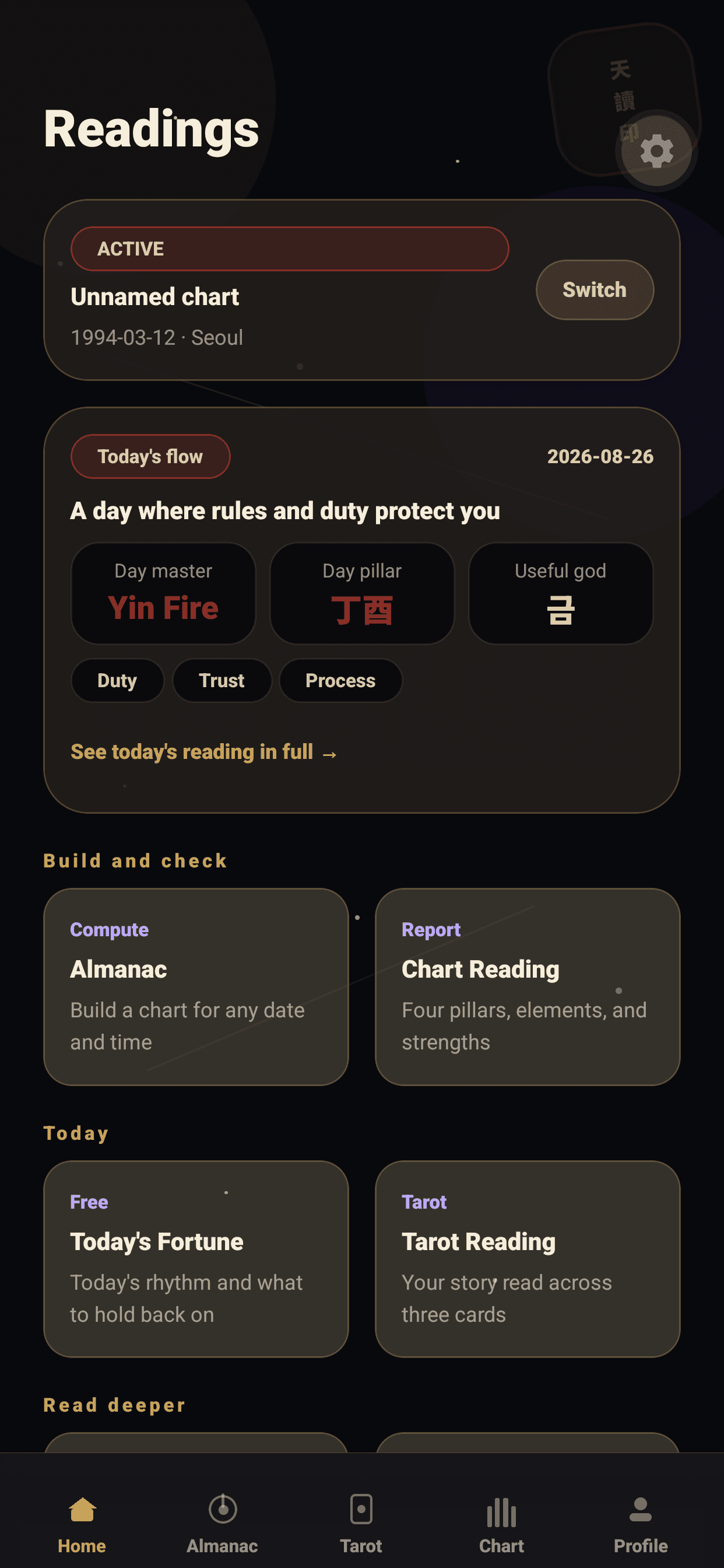 사주 AI Screenshot 1